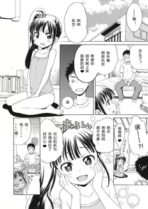 Page 68 of Motto Nurunuru Choudai - preview thumbnail