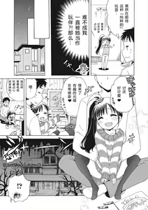 Page 69 of Motto Nurunuru Choudai - preview thumbnail