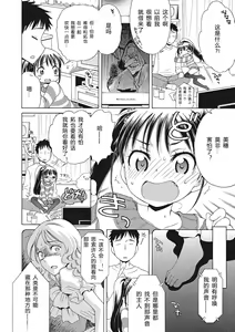 Page 70 of Motto Nurunuru Choudai - preview thumbnail