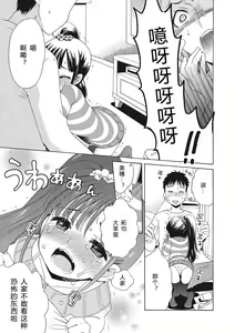 Page 71 of Motto Nurunuru Choudai - preview thumbnail