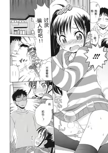 Page 72 of Motto Nurunuru Choudai - preview thumbnail