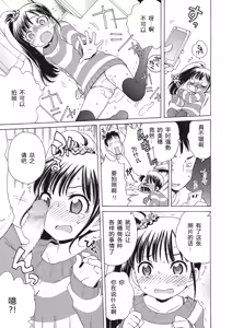 Page 73 of Motto Nurunuru Choudai - preview thumbnail