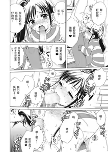 Page 76 of Motto Nurunuru Choudai - preview thumbnail