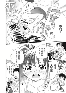 Page 80 of Motto Nurunuru Choudai - preview thumbnail