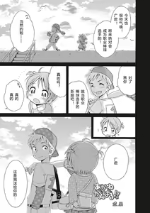 Page 87 of Motto Nurunuru Choudai - preview thumbnail