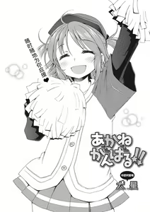 Page 88 of Motto Nurunuru Choudai - preview thumbnail