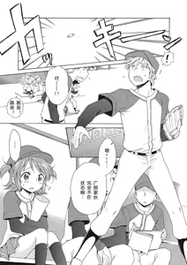 Page 89 of Motto Nurunuru Choudai - preview thumbnail