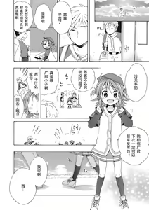 Page 90 of Motto Nurunuru Choudai - preview thumbnail