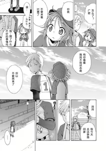 Page 91 of Motto Nurunuru Choudai - preview thumbnail