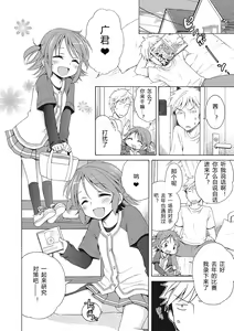 Page 92 of Motto Nurunuru Choudai - preview thumbnail