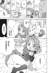 Page 93 of Motto Nurunuru Choudai - preview thumbnail