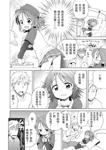 Page 94 of Motto Nurunuru Choudai - preview thumbnail
