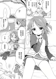 Page 95 of Motto Nurunuru Choudai - preview thumbnail