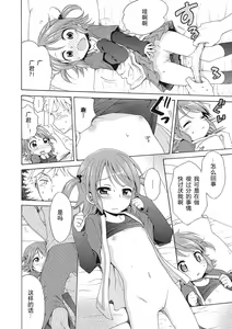 Page 96 of Motto Nurunuru Choudai - preview thumbnail