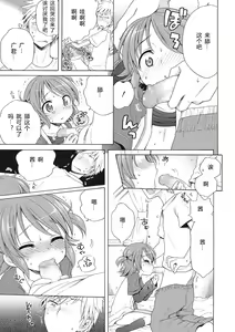 Page 97 of Motto Nurunuru Choudai - preview thumbnail