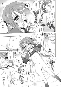 Page 99 of Motto Nurunuru Choudai - preview thumbnail