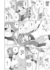 Page 100 of Motto Nurunuru Choudai - preview thumbnail