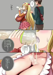 Page 14 of Bakunyuu JC to Ecchi suru Manga - preview thumbnail