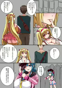 Page 15 of Bakunyuu JC to Ecchi suru Manga - preview thumbnail