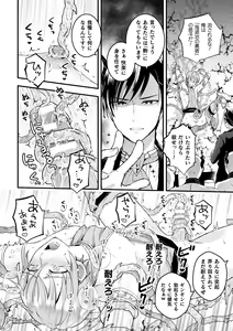 Page 16 of Otoko Kishi ga "Ku, Korose!" tte Iu kara Mesu Choukyou Shitemita Ch. 1 - preview thumbnail
