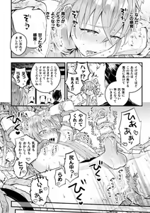 Page 20 of Otoko Kishi ga "Ku, Korose!" tte Iu kara Mesu Choukyou Shitemita Ch. 1 - preview thumbnail
