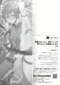 Page 27 of Otoko Kishi ga "Ku, Korose!" tte Iu kara Mesu Choukyou Shitemita Ch. 1 - preview thumbnail