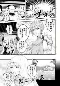 Page 7 of Otoko Kishi ga "Ku, Korose!" tte Iu kara Mesu Choukyou Shitemita Ch. 1 - preview thumbnail