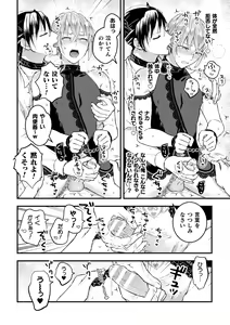 Page 16 of Otoko Kishi ga "Ku, Korose!" tte Iu kara Mesu Choukyou Shitemita Ch. 3 - preview thumbnail