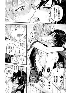 Page 20 of Otoko Kishi ga "Ku, Korose!" tte Iu kara Mesu Choukyou Shitemita Ch. 3 - preview thumbnail