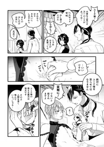Page 4 of Otoko Kishi ga "Ku, Korose!" tte Iu kara Mesu Choukyou Shitemita Ch. 3 - preview thumbnail