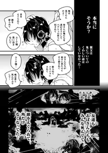 Page 11 of Otoko Kishi ga "Ku, Korose!" tte Iu kara Mesu Choukyou Shitemita Ch. 4 - preview thumbnail