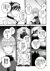 Page 13 of Otoko Kishi ga "Ku, Korose!" tte Iu kara Mesu Choukyou Shitemita Ch. 4 - preview thumbnail