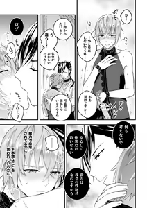 Page 17 of Otoko Kishi ga "Ku, Korose!" tte Iu kara Mesu Choukyou Shitemita Ch. 4 - preview thumbnail