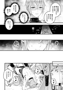 Page 18 of Otoko Kishi ga "Ku, Korose!" tte Iu kara Mesu Choukyou Shitemita Ch. 4 - preview thumbnail