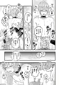 Page 21 of Otoko Kishi ga "Ku, Korose!" tte Iu kara Mesu Choukyou Shitemita Ch. 4 - preview thumbnail