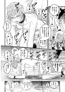 Page 22 of Otoko Kishi ga "Ku, Korose!" tte Iu kara Mesu Choukyou Shitemita Ch. 4 - preview thumbnail