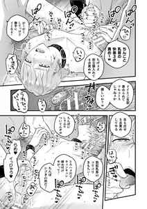 Page 23 of Otoko Kishi ga "Ku, Korose!" tte Iu kara Mesu Choukyou Shitemita Ch. 4 - preview thumbnail