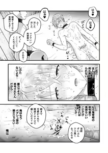 Page 25 of Otoko Kishi ga "Ku, Korose!" tte Iu kara Mesu Choukyou Shitemita Ch. 4 - preview thumbnail