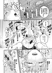 Page 4 of Otoko Kishi ga "Ku, Korose!" tte Iu kara Mesu Choukyou Shitemita Ch. 4 - preview thumbnail