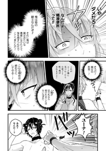 Page 6 of Otoko Kishi ga "Ku, Korose!" tte Iu kara Mesu Choukyou Shitemita Ch. 4 - preview thumbnail