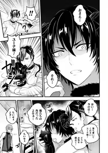 Page 7 of Otoko Kishi ga "Ku, Korose!" tte Iu kara Mesu Choukyou Shitemita Ch. 4 - preview thumbnail