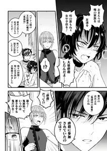 Page 10 of Otoko Kishi ga "Ku, Korose!" tte Iu kara Mesu Choukyou Shitemita Ch. 4 - preview thumbnail