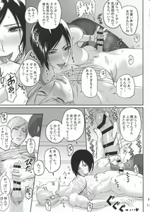 Page 20 of Ada Wong no Irojikake Kanseiban - preview thumbnail