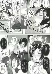Page 8 of Ada Wong no Irojikake Kanseiban - preview thumbnail