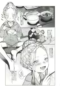 Page 2 of Sasha-chan to Asa kara Love Love Noumitsu Ecchi no Yatsu - preview thumbnail
