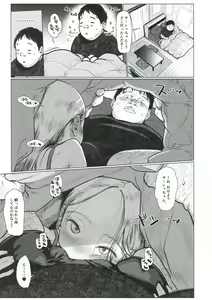 Page 4 of Sasha-chan to Asa kara Love Love Noumitsu Ecchi no Yatsu - preview thumbnail