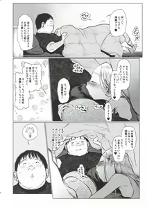 Page 5 of Sasha-chan to Asa kara Love Love Noumitsu Ecchi no Yatsu - preview thumbnail