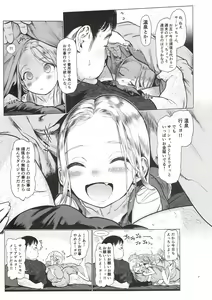 Page 6 of Sasha-chan to Asa kara Love Love Noumitsu Ecchi no Yatsu - preview thumbnail