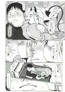 Page 9 of Sasha-chan to Asa kara Love Love Noumitsu Ecchi no Yatsu - preview thumbnail