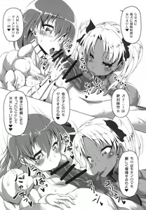 Page 15 of Sakura Drop - preview thumbnail